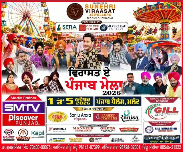 Official Virasat-e-Punjab Mela sponsor and media partner board
